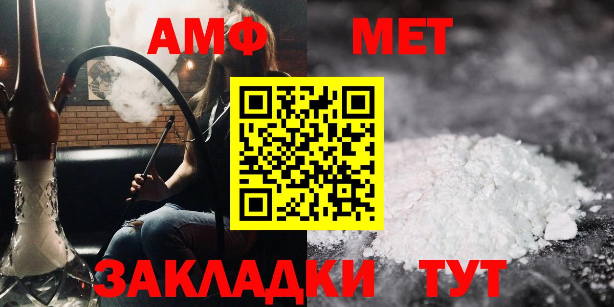 Фурманов  АМФ 98%  АМФ  Вход с VPN  АМФЕТАМИН 