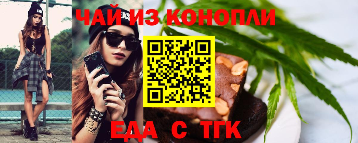 Фурманов  Cannafood конопля  Вход с VPN 