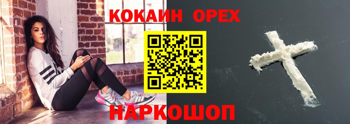 Фурманов  Кокаин 97%  COCAIN Боливия  Вход с VPN 