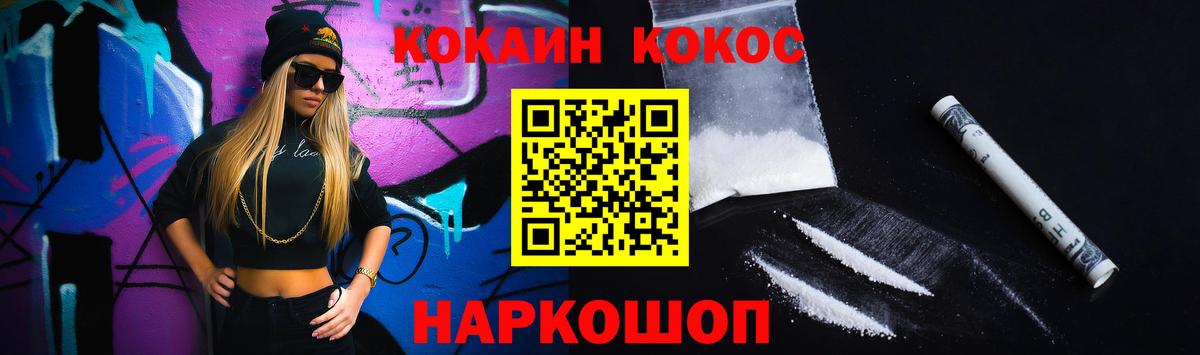 Кокаин Перу Фурманов