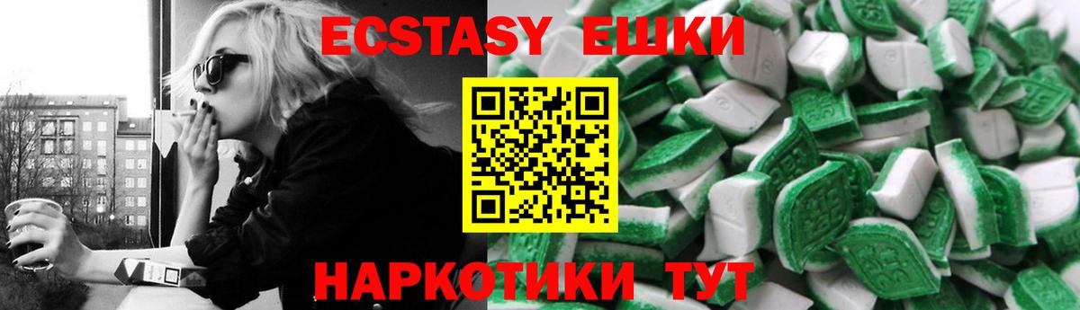Ecstasy 280 MDMA Фурманов