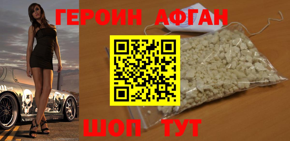 Героин гречка  Вход с VPN  Фурманов 