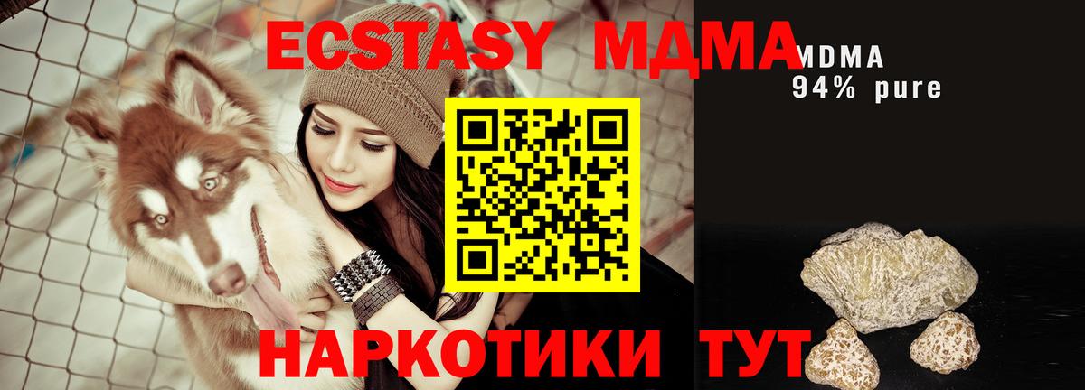 МДМА crystal Фурманов