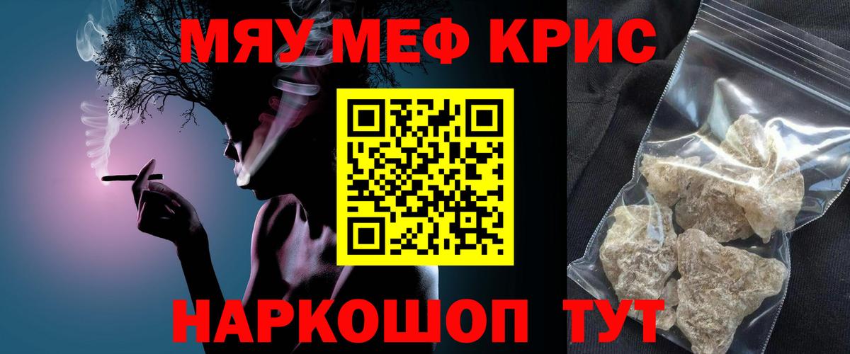 МЯУ-МЯУ mephedrone  МЯУ-МЯУ мука  Мефедрон  Вход с VPN  Фурманов 