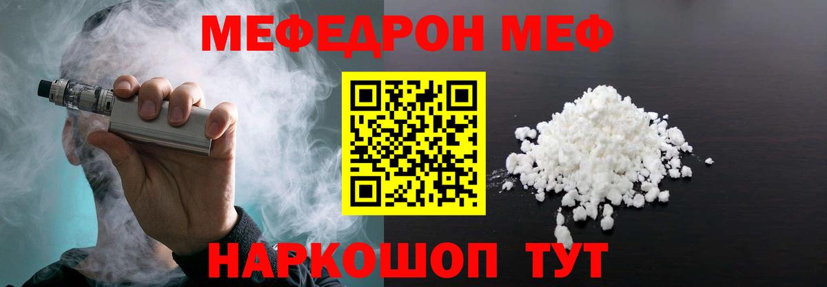 Мефедрон мука Фурманов