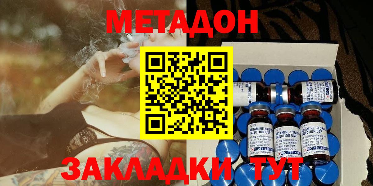 OMG рабочий сайт  Метадон мёд  Вход с VPN  Фурманов  МЕТАДОН мёд 
