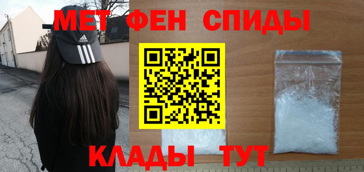 Метамфетамин винт  Метамфетамин винт  Первитин  Вход с VPN  Фурманов 