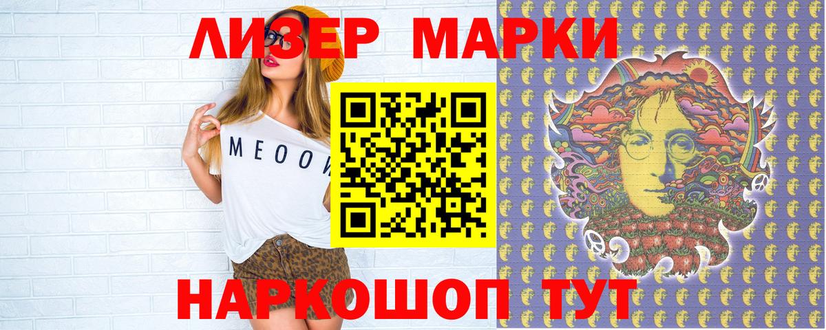 Марки N-bome 1500мкг Фурманов
