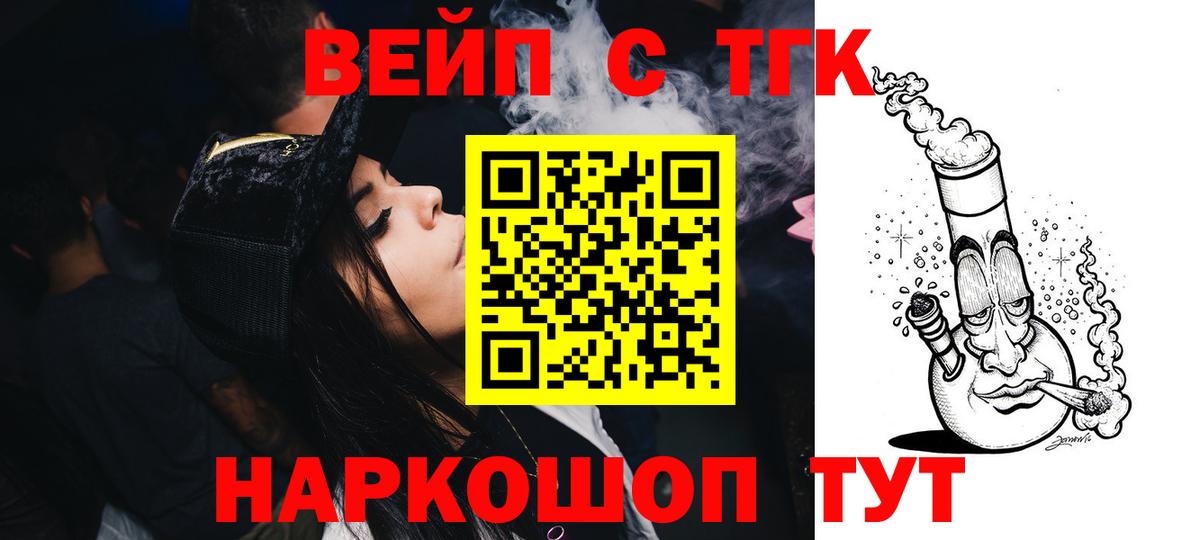 Фурманов  Дистиллят ТГК Wax  Дистиллят ТГК Wax  магазин    Вход с VPN 